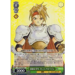 画像1: 勇敢な少年 クレス・アルベイン[WS_TAL/S126-040U]