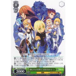 画像1: 契約により与えられた戦う力。ただ君を 守りたかった―――[WS_TAL/S126-041U]