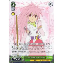 画像1: ハーフエルフの少女 アーチェ・クライン[WS_TAL/S126-044U]