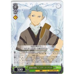 画像1: 皮肉屋な親友 チェスター・バークライト[WS_TAL/S126-046C]