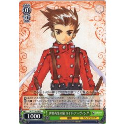 画像1: 世界再生の旅 ロイド・アーヴィング[WS_TAL/S126-047C]