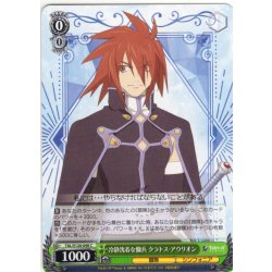 画像1: 冷静沈着な傭兵 クラトス・アウリオン[WS_TAL/S126-048C]