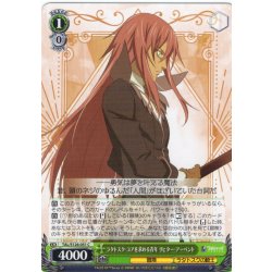 画像1: ラタトスク・コアを求める青年 リヒター・アーベント[WS_TAL/S126-051C]