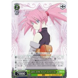 画像1: 心を失った少女 プレセア・コンバティール[WS_TAL/S126-052C]