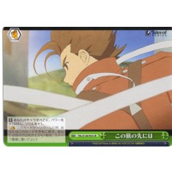 画像1: この旅の先には[WS_TAL/S126-055CR]