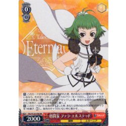 画像1: 格闘家 ファラ・エルステッド[WS_TAL/S126-058RR]