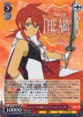 ローレライの剣士 ルーク・フォン・ファブレ[WS_TAL/S126-061RR]