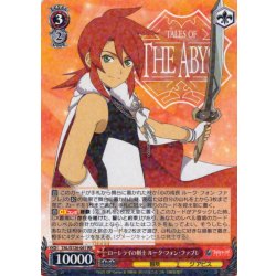 画像1: ローレライの剣士 ルーク・フォン・ファブレ[WS_TAL/S126-061RR]