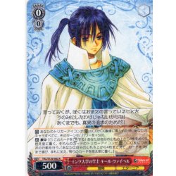 画像1: ミンツ大学の学士 キール・ツァイベル[WS_TAL/S126-062R]