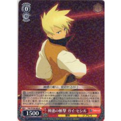 画像1: 神速の斬撃 ガイ・セシル[WS_TAL/S126-063R]