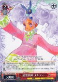 晶霊技師 メルディ[WS_TAL/S126-067R]