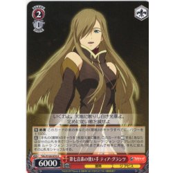 画像1: 第七音素の使い手 ティア・グランツ[WS_TAL/S126-074U]