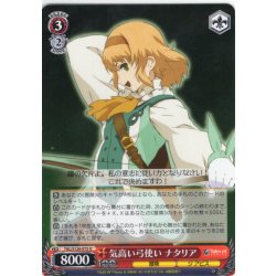 画像1: 気高い弓使い ナタリア[WS_TAL/S126-075U]