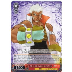 画像1: レイモーンの民 フォレスト・ルドワウヤン[WS_TAL/S126-081C]