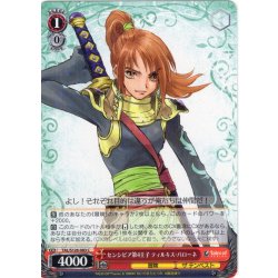 画像1: センシビア第4王子 ティルキス・バローネ[WS_TAL/S126-083C]