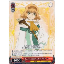 画像1: キムラスカ王国の王女 ナタリア[WS_TAL/S126-084C]