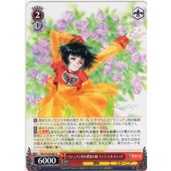 画像1: ラシュアン村の農家の娘 ファラ・エルステッド[WS_TAL/S126-087C]