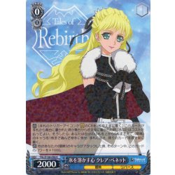 画像1: 氷を溶かす心 クレア・ベネット[WS_TAL/S126-096R]