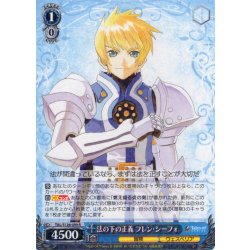 画像1: 法の下の正義 フレン・シーフォ[WS_TAL/S126-099R]