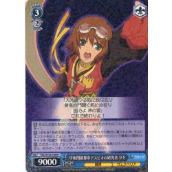 画像1: 学術閉鎖都市アスピオの研究者 リタ[WS_TAL/S126-100R]