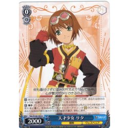 画像1: 天才少女 リタ[WS_TAL/S126-105U]