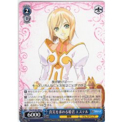 画像1: 真実を求める姫君 エステル[WS_TAL/S126-109U]