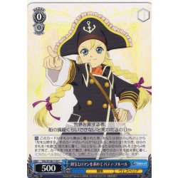 画像1: 財宝とロマンを求めて パティ・フルール[WS_TAL/S126-110C]