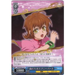 画像1: 雨のフォルス アニー・バース[WS_TAL/S126-111C]