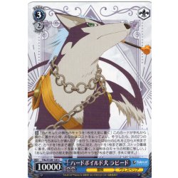 画像1: ハードボイルド犬 ラピード[WS_TAL/S126-120C]