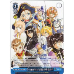 画像1: それぞれの「正義」が動き出す[WS_TAL/S126-121U]