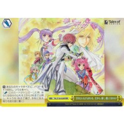 画像1: 【RRR仕様】守りたい人たちがいる。だから、強く、優しくなれる[WS_TAL/S126-026R]