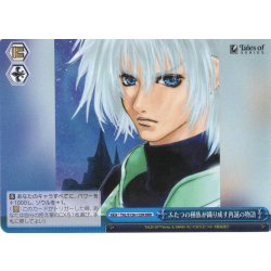 画像1: 【RRR仕様】ふたつの種族が織り成す再誕の物語[WS_TAL/S126-125R]