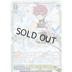 画像1: 【SR仕様(RR)】誓いの友 アスベル・ラント[WS_TAL/S126-002S]