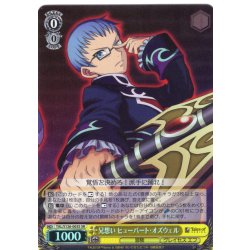 画像1: 【SR仕様(R)】兄想い ヒューバート・オズウェル[WS_TAL/S126-003S]