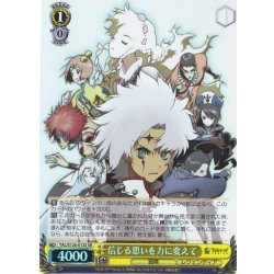 画像1: 【SR仕様(U)】信じる思いを力に変えて[WS_TAL/S126-012S]