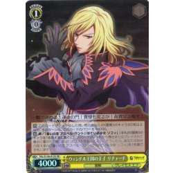 画像1: 【SR仕様(U)】ウィンドル王国の王子 リチャード[WS_TAL/S126-013S]