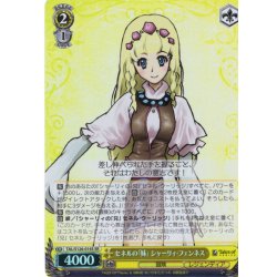 画像1: 【SR仕様(U)】セネルの「妹」 シャーリィ・フェンネス[WS_TAL/S126-014S]