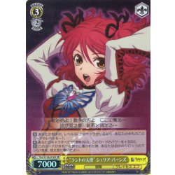 画像1: 【SR仕様(U)】“ラントの天使” シェリア・バーンズ[WS_TAL/S126-016S]