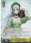 【SR仕様(C)】記憶喪失の女性 グリューネ[WS_TAL/S126-018S]