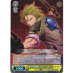 画像1: 【SR仕様(C)】騎士学校教官 マリク・シザース[WS_TAL/S126-019S]