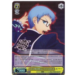 画像1: 【SR仕様(C)】ストラタ軍の少佐 ヒューバート・オズウェル[WS_TAL/S126-023S]