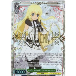 画像1: 【SR仕様(RR)】シルヴァラントの神子 コレット・ブルーネル[WS_TAL/S126-028S]