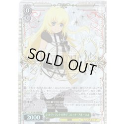 画像1: 【SR仕様(RR)】シルヴァラントの神子 コレット・ブルーネル[WS_TAL/S126-028S]