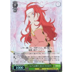 画像1: 【SR仕様(R)】テセアラの神子 ゼロス・ワイルダー[WS_TAL/S126-032S]