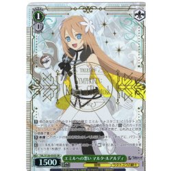 画像1: 【SR仕様(R)】エミルへの想い マルタ・ルアルディ[WS_TAL/S126-035S]