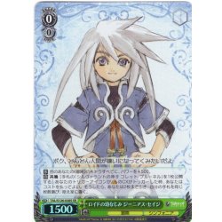 画像1: 【SR仕様(U)】ロイドの幼なじみ ジーニアス・セイジ[WS_TAL/S126-038S]