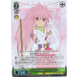 画像1: 【SR仕様(U)】ハーフエルフの少女 アーチェ・クライン[WS_TAL/S126-044S]