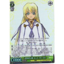 画像1: 【SR仕様(U)】世界再生の旅 コレット・ブルーネル[WS_TAL/S126-045S]