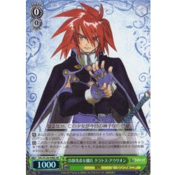 画像1: 【SR仕様(C)】冷静沈着な傭兵 クラトス・アウリオン[WS_TAL/S126-048S]