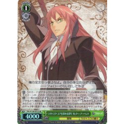 画像1: 【SR仕様(C)】ラタトスク・コアを求める青年 リヒター・アーベント[WS_TAL/S126-051S]